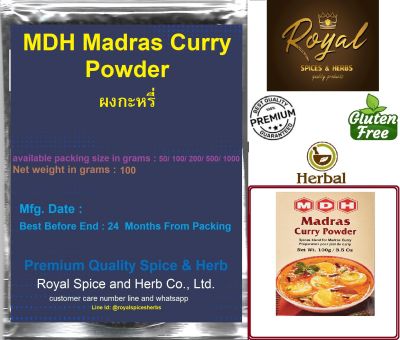 MDH Curry Powder, 100 grams