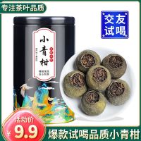 Xiaoqinggan Tea Puer Tea 8 Years Old Palace Puer Tangerine Peel Mandarin Puer Ripe Tea Gift Box Bulk Canned 100