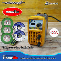 HUGONG ตู้เชื่อม 120A  (Welding machine) ตู้เชื่อมงานสูง น้ำหนักเบา, ตู้เชื่อมทนทาน, แถมฟรี++!!!  ใบตัดGTO (เขียว) 3 ใบ + ใบเจียร์ GTO 2 ใบ (รับประกัน 2 ปีเต็ม)