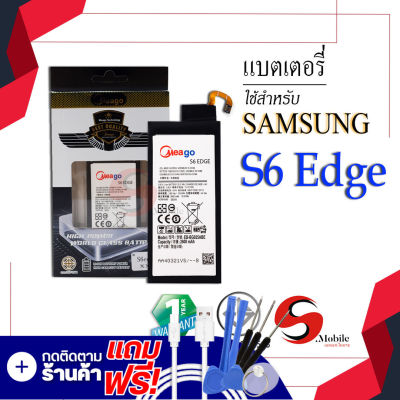 แบตเตอรี่ Samsung S6 Edge / Galaxy S6 Edge / EB-BG925ABE แบตซัมซุง แบตมือถือ แบตโทรศัพท์ แบตเตอรี่โทรศัพท์ แบตมีโก้แท้ 100% สินค้ารับประกัน 1ปี