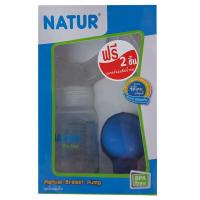 Natur ชุดปั๊มนมเก็บเนเจอร์ ลูกยางซิลิโคน (สีน้ำเงิน)