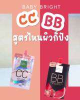 ? (6ซอง/กล่อง) Baby Bright Watermelon &amp; Tomato BB Cream SPF45++ แถม concealer 7 g.*6ซอง BB ครีมแตงโม [สอบถามเพิ่มเติมได้ทางช่องแชท]