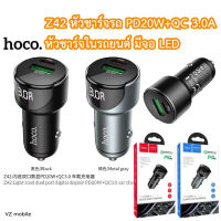 hoco Z42 หัวชาร์จรถ PD20W+QC 3.0A หัวชาร์จในรถยนต์ มีจอ LED ชาร์ทรถ รับประกัน1ปี