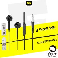 หูฟัง V10 หูฟัง มีไมค์และ Small talk ในตัว ประกันศูนย์ 1 ปี