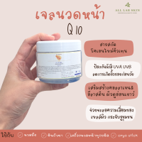 Q10   gel   200   ml