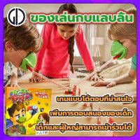 GIU™  [บูติก]ของเล่นสําหรับเด็ก หน้ากากกบแลบลิ้น 2 ชิ้น + การ์ดเกม 10ชิ้น. วัสดุยางนิ่ม. แสนสนุก、ตื่นเต้น、ลุ้น、สนุก、ราคาถู. ของเล่นเสริมทักษะ สร้างเสริมพัฒนาการเด็ก. (ของเล่นในครอบครัว แกล้งคนของเล่น ของเล่นผจญภัย ของเล่นครอบครัว ของเล่นเด็ก)