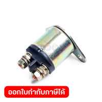 อะไหล่ KT7500VDDC STARTER RELAY