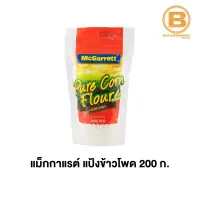 แม็กกาแรต แป้งข้าวโพด 200 กรัม McGarrett Corn Flour 200 g.