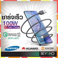 ⭐Hot Sale! นุ่มนิ่ม❗️ สายชาร์จ  สายชาร์จเร็ว 100W 66W 6A สายชาร์จด่วน usb to type c ชาร์จด่วน สำหรับ samsung หัวเหว่ย ส่งเร็ว?