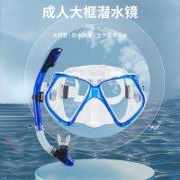 2023 New Fashion version kawasaki snorkeling equipment diving mask snorkel set adult large frame deep diving waterproof men and women swimming anti-fog