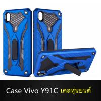 พร้อมส่งทันที Case Vivo Y91C เคสวีโว่ วาย91ซี vivo Y91C เคสนิ่ม TPU เคสหุ่นยนต์ เคสไฮบริด มีขาตั้ง เคสกันกระแทก