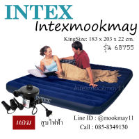 ใหม่!! ## INTEX 64755/ 68755 ที่นอนเป่าลม 6 ฟุต (คิงไซต์) สีน้ำเงิน แถมสูบไฟฟ้า (สต็อกใหม่ จัดส่งไว)