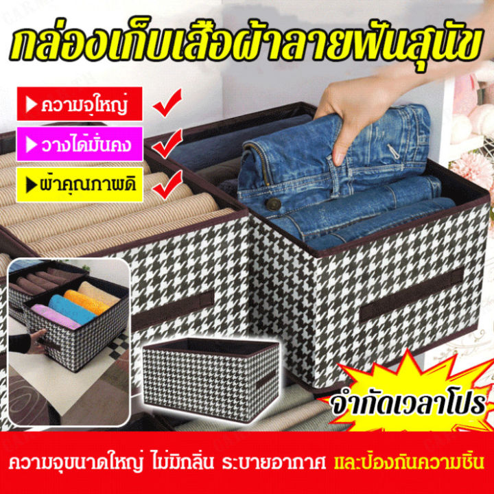 carmar-กล่องเก็บเสื้อผ้าแบบพับได้สำหรับเสื้อยืดและกางเกงยีนส์ในห้องนอนสวยงาม