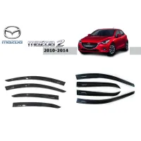 ? ราคาถูกที่สุด? กันสาด/คิ้วกันสาด Mazda2 2010-2014 สีดำ (รุ่น4-5ประตู) ##ตกแต่งรถยนต์ ยานยนต์ คิ้วฝากระโปรง เบ้ามือจับ ครอบไฟท้ายไฟหน้า หุ้มเบาะ หุ้มเกียร์ ม่านบังแดด พรมรถยนต์ แผ่นป้าย