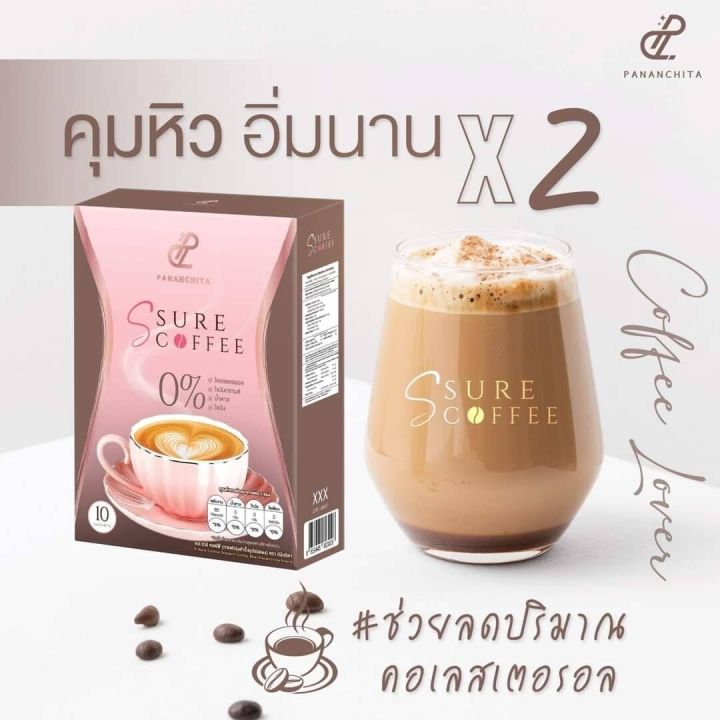 s-sure-coffee-เอส-ชัวร์-คอฟฟี่-pananchta-กาแฟ-ปนันชิตา