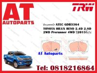 ผ้าเบรค ผ้าเบรคหน้า ATEC GDB3364 TOYOTA HILUX REVO 2.4D 2.8D 2WD Prerunner 4WD ปี2015ขึ้นไป ยี่ห้อTRW ราคาต่อชุด