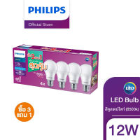 [3แถม1] Philips Lighting LED Bulb หลอดไฟ 12 วัตต์ ขั้ว E27 แสงขาว สีคูลเดย์ไลท์ ( 6500K )