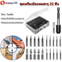 22 PCS Universal Damaged Screw Extractor Set Stripped Screw Extractor Kit HSS Broken Screw Remover Set with Bit &amp; Socket Adapter