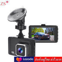 ZS car camera กล้องติดรถยนต์ กล้องหน้า รุ่น T-418