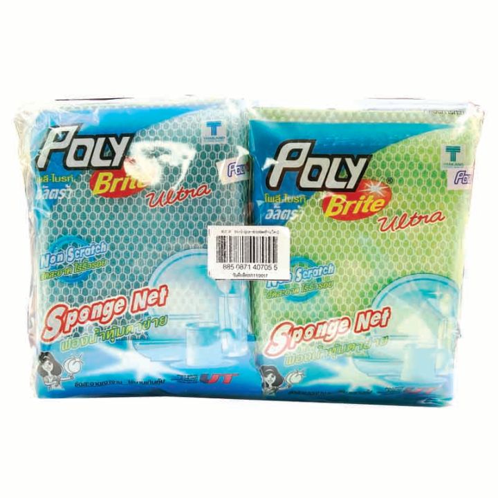 Poly Brite Ultra Sponge Net x 12 pcs.โพลี ไบรท์ อัลตร้า ฟองน้ำหุ้มตาข่าย x 12 ชิ้น