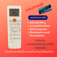 รีโมทแอร์ Samsung ซัมซุง รีโมทแอร์ รุ่นเทียบเท่า DB93-11115K มีปุ่ม Smart Saver Auto clean Remote Samsung หน้าตาเหมือนกันใช้แทนกันได้