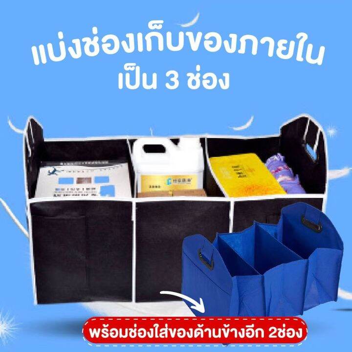 niftyhome-กล่องเก็บของท้ายรถ-กระเป๋าจัดระเบียบอเนกประสงค์พกพา-จัดเก็บของได้อย่างเป็นระเบียบ-พื้นที่ล็อคถึง-3-ช่องเก็บของได้สะดวกสบายมา