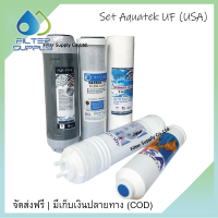 Aquatek ไส้กรอง 5 ขั้นตอนระบบ UF รุ่น STUF05AQP (รุ่นอย่างดี)