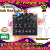 Exceed การ์ดเสียงสเตอริโอถ่ายทอดสดไมโครโฟนชุดหูฟังUSB เสียงรุ่นV8 / V8 Audio USB Headset Microphone Webcast Live Sound Card for Phone Computer SLSC