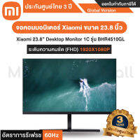 Xiaomi 23.8” Desktop Monitor 1C รุ่น BHR4510GL จอคอมมอนิเตอร์ขนาด 23.8 นิ้ว - Global Version ประกันศูนย์ไทย 3 ปี