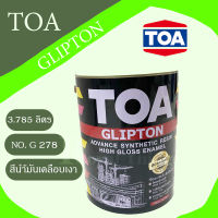 TOA Glipton high gloss enamel สีน้ำมันเคลือบเงา สีน้ำมัน เคลือบเงา ทีโอเอ สูตรแห้งเร็ว รุ่น กลิปตั้น GLIPTON ขนาด 1 แกลลอน สี Royal wood NO.G278