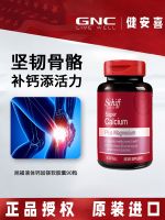 Schiff Xufu liquid calcium plus magnesium soft capsule 90 capsules vitamin D3 carbonate middle-aged and elderly supplement 800mg Health protection ?