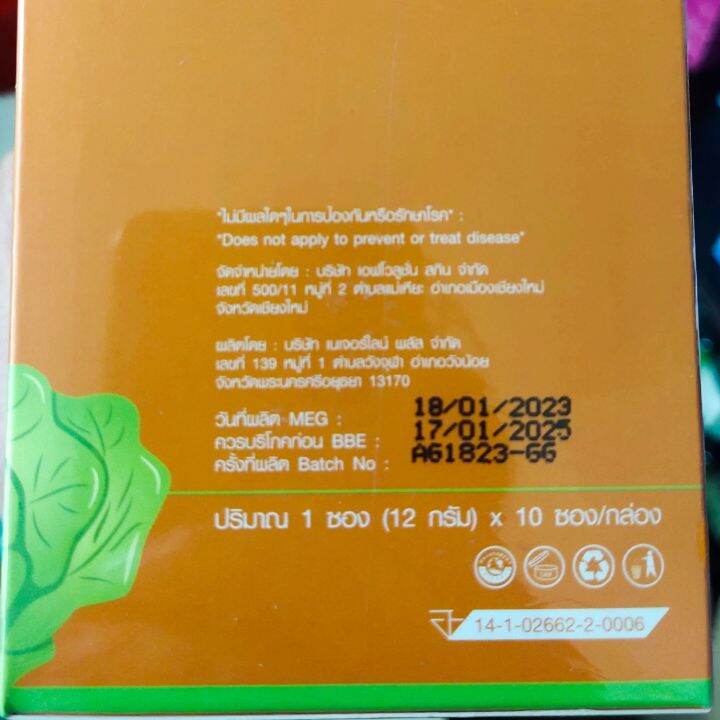 โปร-4-แถม-1-กล่อง-ส่งฟรี-gogom-fiber-detox-โกกอม-ไฟเบอร์-ดีท็อค-ลดพุง-ลดน้ำหนัก-ขับของเสียในลำไส้-5-กล่อง-50-ซอง-dora