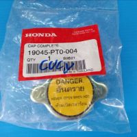 ฝาหม้อน้ำ HONDA ฮอนด้ั่วไป แรงดัน1.1สปริง ใหญ่ ของแท้เิกห้าง 100%19045-PT0-004