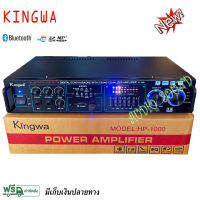 แอมป์ขยาย USB MP3 SDCARD POWER AMPLIFIER รุ่น HP-1000 MAX power 1000W