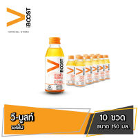 วี-บูสท์ เครื่องดื่มผสมเบต้ากลูแคนและวิตามินซี รสส้ม 150 มล. 10 ขวด V-boost Beverage with Beta Glucan and Vitamin C Orange 150 ml Pack 10