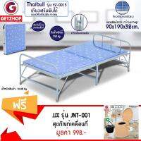 Getzhop เตียงเหล็กพับได้ แบบมีหัวเตียง พับ 2 ตอน รุ่น EZ-0013 ขนาด 90x190x32cm.(Blue) แถมฟรี! สุขาเคลื่อนที่ มีที่กันลื่น พร้อมถังและฝาปิด รุ่น JJX (Brown)