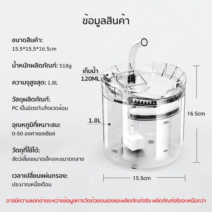 พร้อมส่งน้ำพุแมวน้ำพุสัตว์เลี้ยงอัตโนมัติ-น้ำพุ1-8ลิตร-น้ำพุหมา-น้ำพุแมวติดเซ็นเซอร์น้ำพุแมวตัวกรอง-อะแดปเตอร์