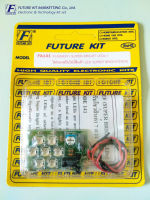 FutureKit FK141 ไฟกระพริบโชว์สินค้า 7 ดวง (LED ซุปเปอร์ไบร์ท)