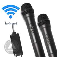 Microphone ไมโครโฟนไร้สาย แบบคู่ 2 ไมค์ ไมค์ไร้สาย ไมค์ลอย แบบคู่   สินค้าไมค์ลอย  ไมค์ไร้สายตอบสนองความถี่ 40Hz-18KHz ตัวไมโครโฟนทำงานด้วยแบตเตอรี่ ขนาด AA จำนวน 2 ก้อน ปรับระดับเสียงของไมโครโฟน A และ B ได้อย่างอิสระ  ระยะการรับส่งสัญญาณ 50-100 เมตร สะดว