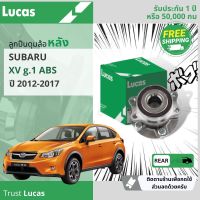 Lucas  ลูกปืนดุมล้อ ดุมล้อ ลูกปืนล้อ หลัง LHB 059 S สำหรับ Subaru XV gen 1 ABS ปี 2012-2017  ปี 12,13,14,15,16,17,55,56,57,58,59,60