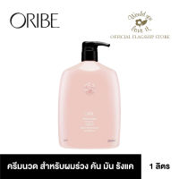 ORIBE (โอริเบ) Serene Scalp Balancing Conditioner ครีมนวดผมสำหรับผู้มีปัญหาหนังศีรษะ ขนาด1000 ml.