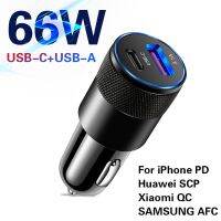 อะแดปเตอร์ชาร์จเร็ว3.0 Type PD,USB 66W ที่ชาร์จแบตในรถตัว C อะแดปเตอร์ชาร์จเร็วสำหรับ iPhone 13 12 11 Pro Max โทรศัพท์