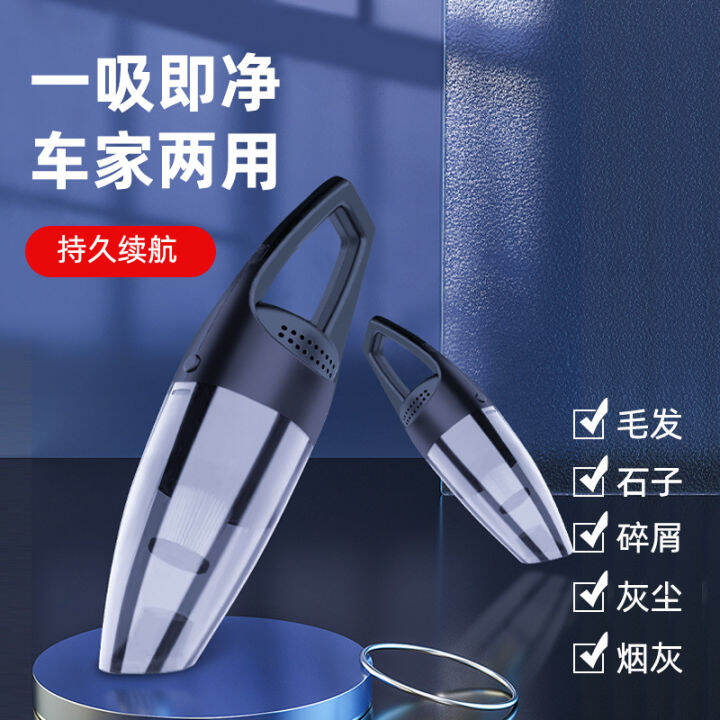 Car vacuum cleaner Car mounted vacuum cleaner, handheld, portable, dry