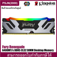 Kingston Fury Renegade RGB (16GB, 32GB) 6400MT/s DDR5 CL32 DIMM Desktop Memory Intel XMP 3.0 Infrared Sync Technology