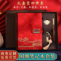 +‘、；’A5 Guochao Notepad Gift  Set R Bookmark โลหะหัวเข็มขัด Guochao Cultural and Creative Notebook ขายส่ง