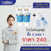 ยาสีฟัน ณัฐฐิญา 2หลอด ฟรีโรลออน 1 ขวด