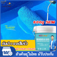 ?เห็นผลใน3วินาท?Yasen สีกันซึม แก้ปัญหาน้ํารั่วซึมของ ผนัง พื้น ระเบียง หลังคา บ่อปลา กันซึม สีกันน้ํารั่วซึม