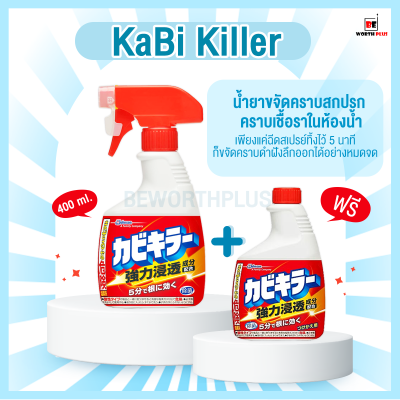 [พร้อมส่ง] Johnson Mold Killer Spray 400g and Refill 400g ⭐️ สเปรย์กำจัดคราบเชื้อรา สเปรย์ขจัดคราบ Made in Japan