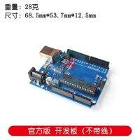 สำหรับ UNO-R3บอร์ดพัฒนาควบคุมรุ่นอย่างเป็นทางการ ATmega328P ชิปโมดูลเดียวที่เข้ากันได้กับ Arduino