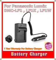 Battery Charger For Panasonic Lumix DMC-LF1 , LF1K , LF1W ..... ที่ชาร์จแบตเตอรี่สำหรับกล้อง Panasonic รหัส BCN-10